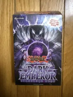 遊戯王 Structure Deck The Dark Emperor