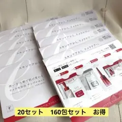 【新品】フェース　セルベスト　ラメラパウチセット　2回分×20 計160包　お得のサムネイル