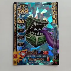 ドラゴンクエスト モンスターバトルロード モリーセレクション キング