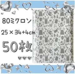 宅配ビニール袋 A4大きめ厚手 50枚【ショッピング柄】80ミクロン テープ付♡