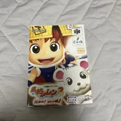 風来のシレン2 NINTENDO64
