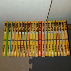 あたしンち 全巻セット1〜21巻➕新あたしンち1〜4巻➕ためしてあたしン