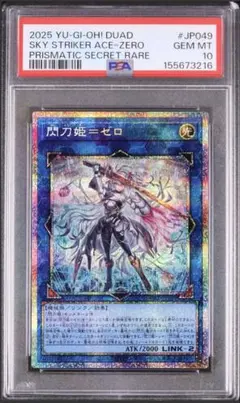 PSA10】遊戯王 滅びの黒魔術師 プリシク プリズマティックシークレット