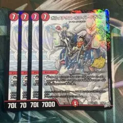 デュエルマスターズ　ボルメテウスホワイトドラゴン　4枚　プロモ　コロコロ　36