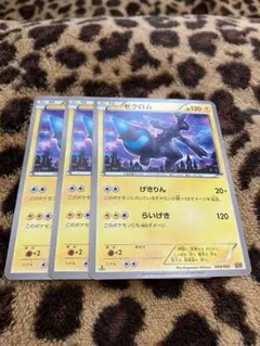 アーマルドex ☆ 拡張パック まぼろしの森 058/086 - メルカリ