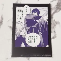 うらみちお兄さん 特典 しおり 熊谷みつ夫 11巻 大判しおり | Mercari