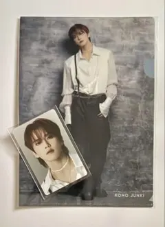 JO1 河野純喜BECLASSIC クリアファイル トレカセット