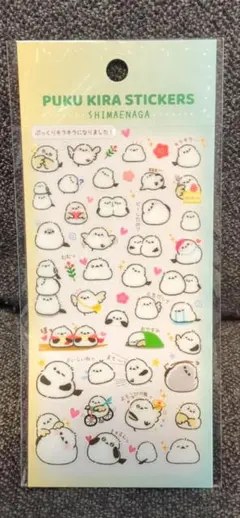 シマエナガ ぷくぷく キラキラ シール 日本製