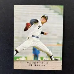 79年カルビープロ野球カード V2セントラルリーグチャンピオン江夏豊 広島カープ Yahoo!オークション - カルビー プロ野球カード 1978 78 江夏豊