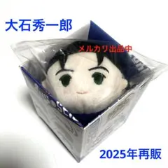 テニスの王子様 デフォルメぬいぐるみ Part1 大石秀2点セット