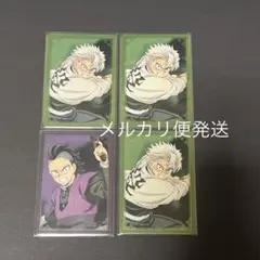 [4点セット] 鬼滅の刃 不死川実弥 不死川玄弥 箔押しランダムカード