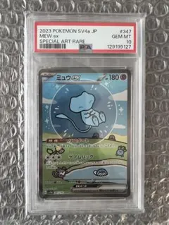 2026年最新】ミュウex sar psa10の人気アイテム - メルカリ