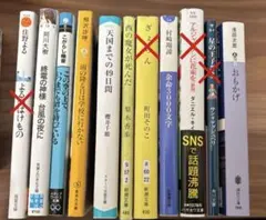 文庫本まとめ売り