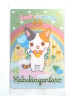 サンリオキャラクターズ ウエハース6 かぶきにゃんたろう
