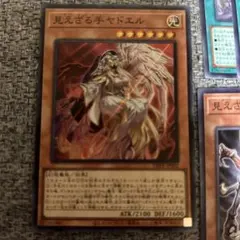 遊戯王 ヘカトンケイル ヤドエル デッキパーツ まとめ売り