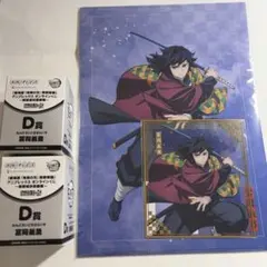 鬼滅の刃　アニプレックスオンラインくじ　冨岡義勇　まとめ売り