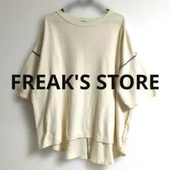 【FREAK'S STORE】ビッグシルエットステッチTシャツ ベージュのサムネイル