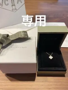 Van Cleef & Arpels スウィートアルハンブラペンダント