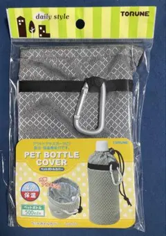 TORUNE ペットボトルカバー シルバー 500ml用 保冷 保温のサムネイル