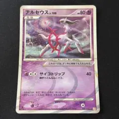 アルセウス 構築スタンダードデッキ アルセウスLV.X 雷&超 Ptのサムネイル