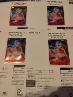 ワンピースカード オフィシャルプレイマット ネフェルタリ・ビビ　プロモ4枚