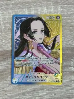 ボア・ハンコック リーダーパラレル