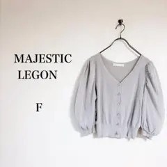 MAJESTIC LEGON（M）ボリュームスリーブシアーカーディガン　グレーのサムネイル