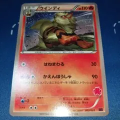 【希少】ウインディXYE 対戦スタートセット エンブオーEXVSトゲキッスEXのサムネイル