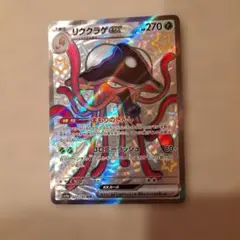 リククラゲex SSR SV4a シャイニートレジャーex 322/190