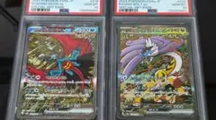 PSA10 連番 トドロクツキex SAR タケルライコex SAR テラスタル