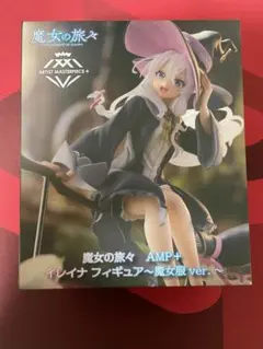 魔女の旅々　AMP＋　イレイナ　フィギュア　魔女服