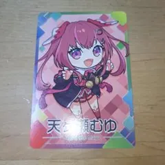 にじさんじチップス　天ヶ瀬むゆ