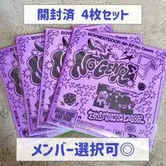 BOYNEXTDOOR NoGenre アルバム 4枚セット
