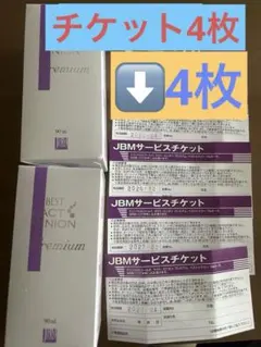 ラクトミニオンプレミアム3本セット 商品紹介 – 株式会社日本ベスト – JAPAN BEST