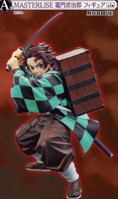 鬼滅の刃 一番くじ MASTERLISE 竈門炭治郎 フィギュア 開封品