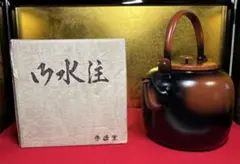 2026年最新】銅 堂 水注の人気アイテム - メルカリ