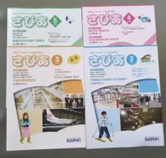 SAPIX さぴあ 11・12・1月号 2025年 2026年3冊セット - メルカリ
