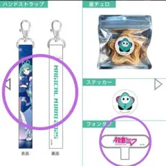 2026年最新】初音ミク マジカルミライ ラバーストラップの人気アイテム