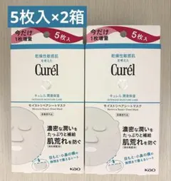 キュレル モイストリペアシートマスクのサムネイル