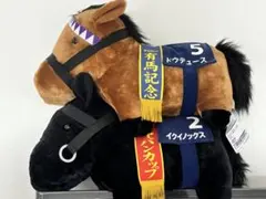 新品タグ付き〉くたっとGIGAサラブレッド 黒い馬 ぬいぐるみ プライズ