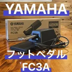 【未使用】YAMAHA フットコントローラー FC7 純正 ペダル Amazon | ヤマハ YAMAHA フットコントローラー FC7 | 補助ペダル