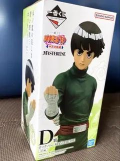 NARUTO ロック・リー MASTERLISE D賞 フィギュア　未開封品