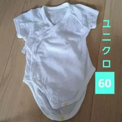 【ユニクロ】ホワイト メッシュ 肌着 60cm　前開き