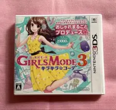 3DS GIRLS MODE 3 キラキラ☆コーデ