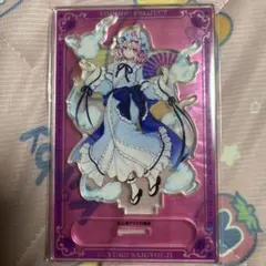 レ*)様 東方Project アクリルスタンド 西行寺幽々子