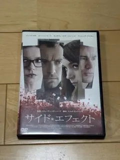 サイド・エフェクト　DVD 映画　洋画　外国映画