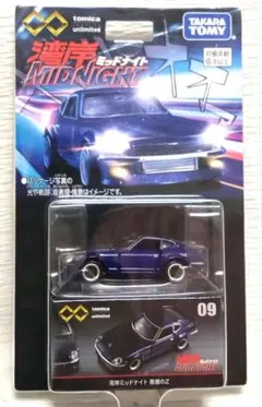 湾岸ミッドナイト ミニカー キーホルダー 11個セット 湾岸ミッドナイト ミニカー キーホルダー 11個セット 湾岸