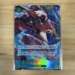 ワンピースカード ジュラキュール・ミホークSECパラレル