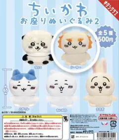 ちぃかわ お座りぬいぐるみ2 シーサー