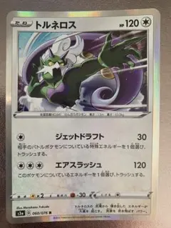 PSA10 トルネロスV SA 2026年最新】トルネロスv sa psa10の人気アイテム - メルカリ